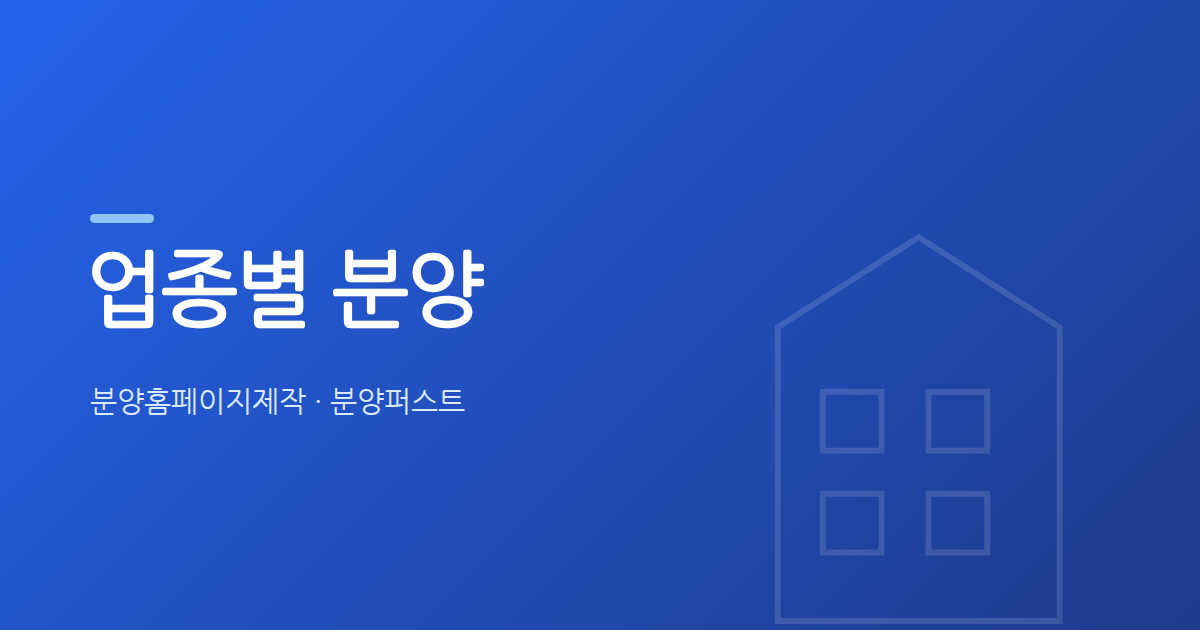생활형 숙박시설(생숙) 분양 광고에서 특히 조심할 점은 무엇인가요?