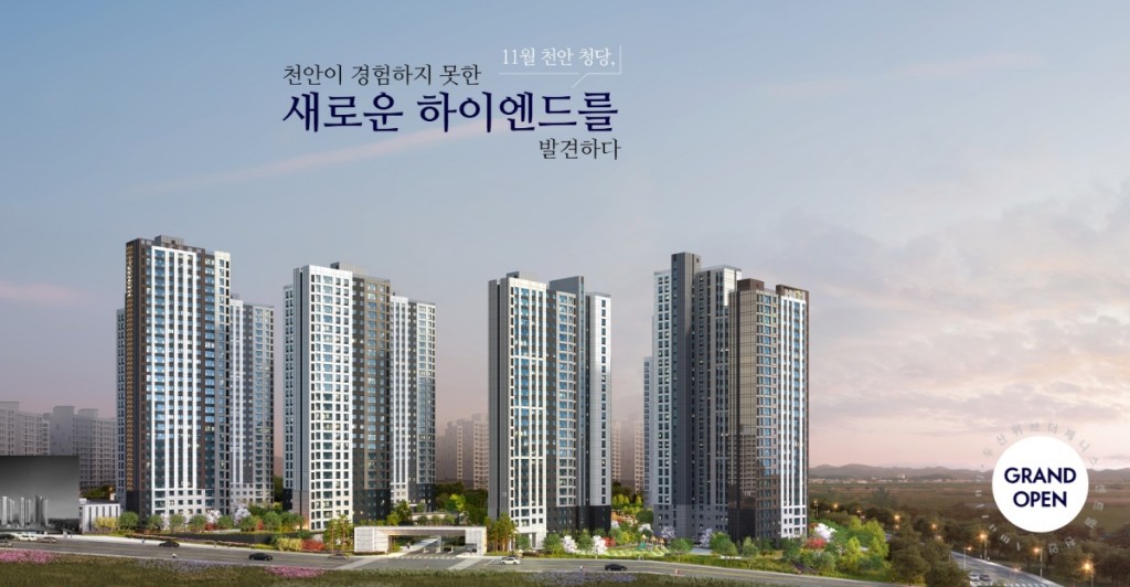 천안 두산위브더제니스 모델하우스